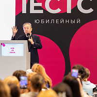 IECTC 2026: Фотоотчет